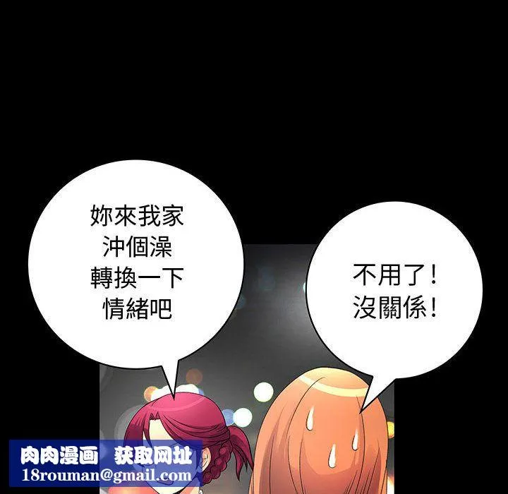 菜鳥藍薺理第27話