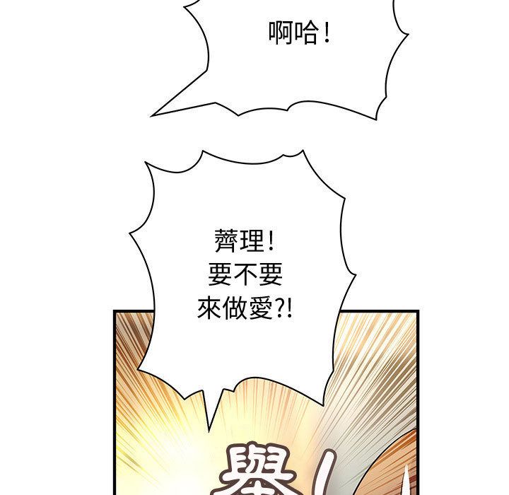 菜鸟蓝荠理第27话