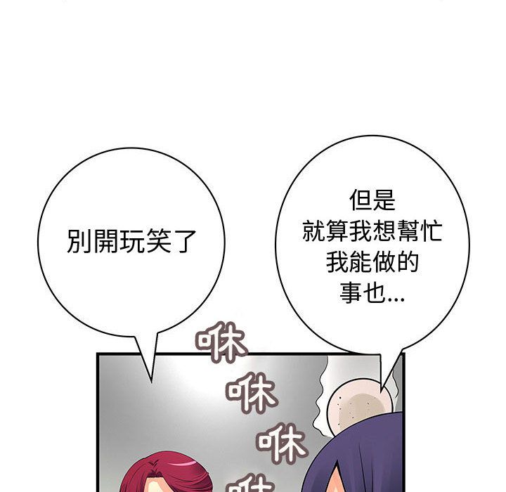 菜鸟蓝荠理第27话