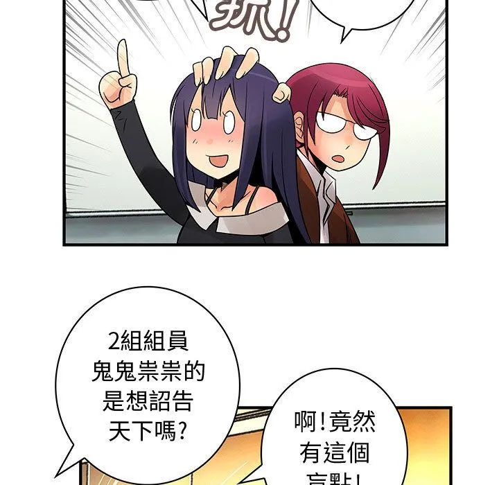 菜鳥藍薺理第27話