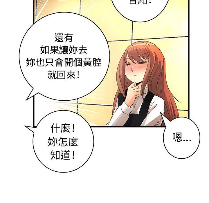 菜鸟蓝荠理第27话