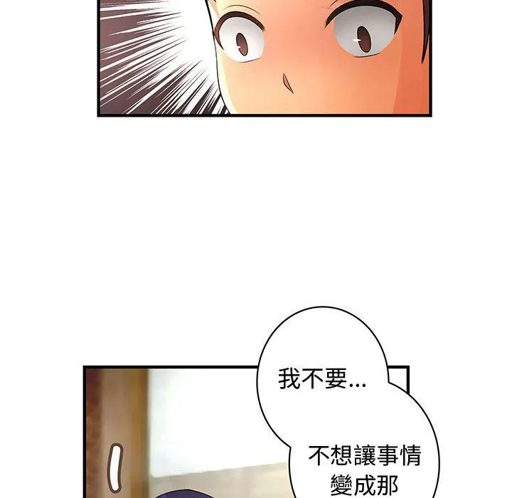 菜鳥藍薺理第27話