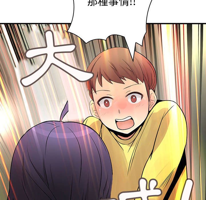 菜鸟蓝荠理第27话
