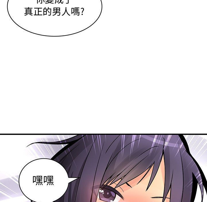 菜鸟蓝荠理第27话