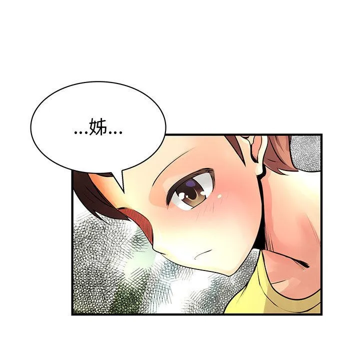菜鳥藍薺理第27話