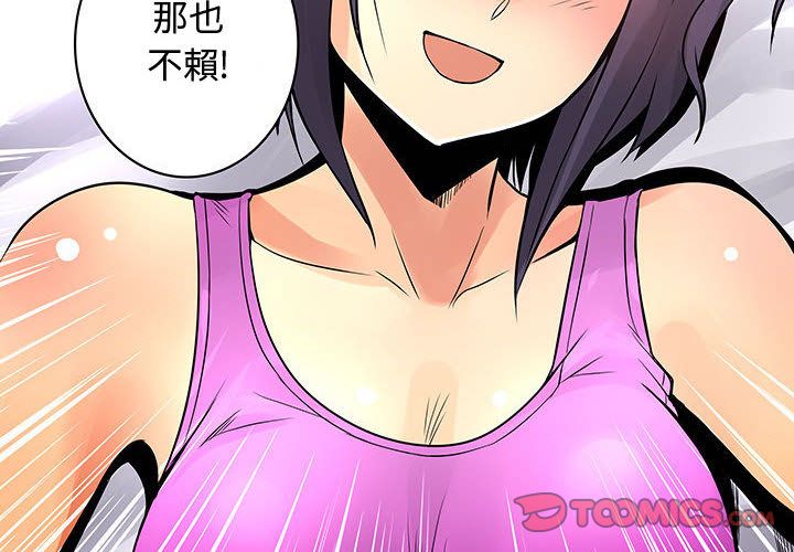 菜鸟蓝荠理第28话