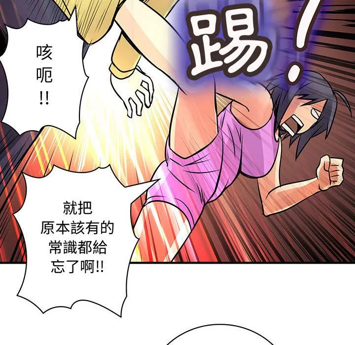 菜鳥藍薺理第28話