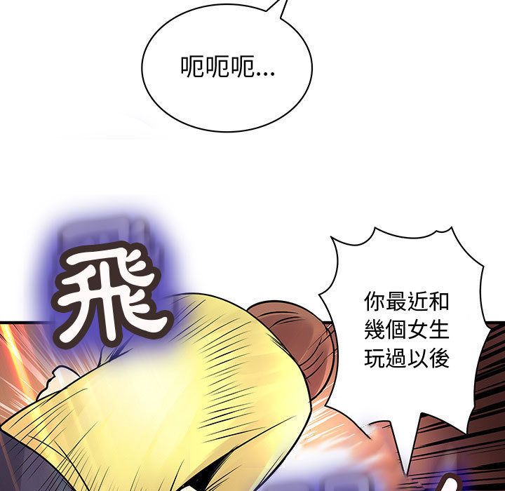 菜鸟蓝荠理第28话
