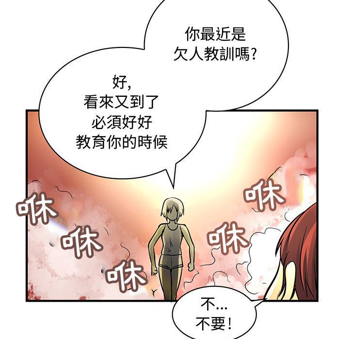 菜鸟蓝荠理第28话