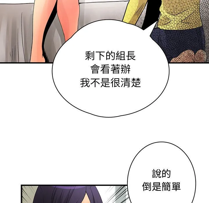 菜鳥藍薺理第28話