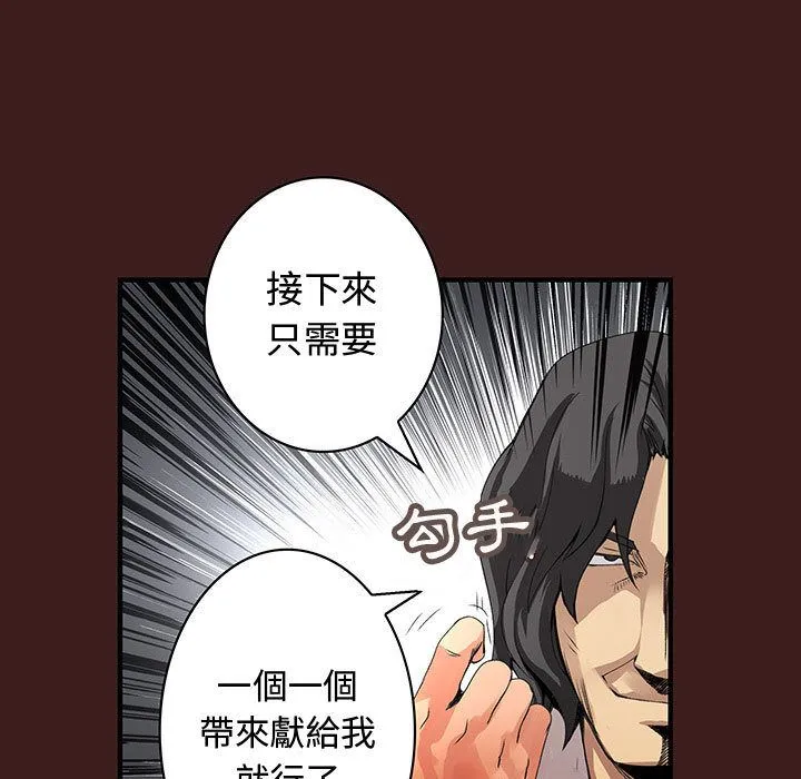 菜鳥藍薺理第28話