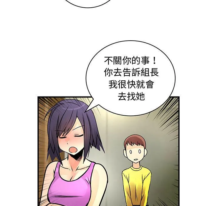 菜鳥藍薺理第28話