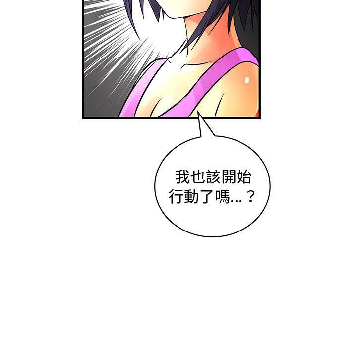 菜鸟蓝荠理第28话