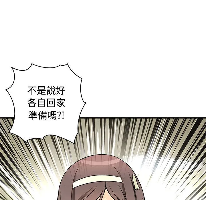 菜鳥藍薺理第28話