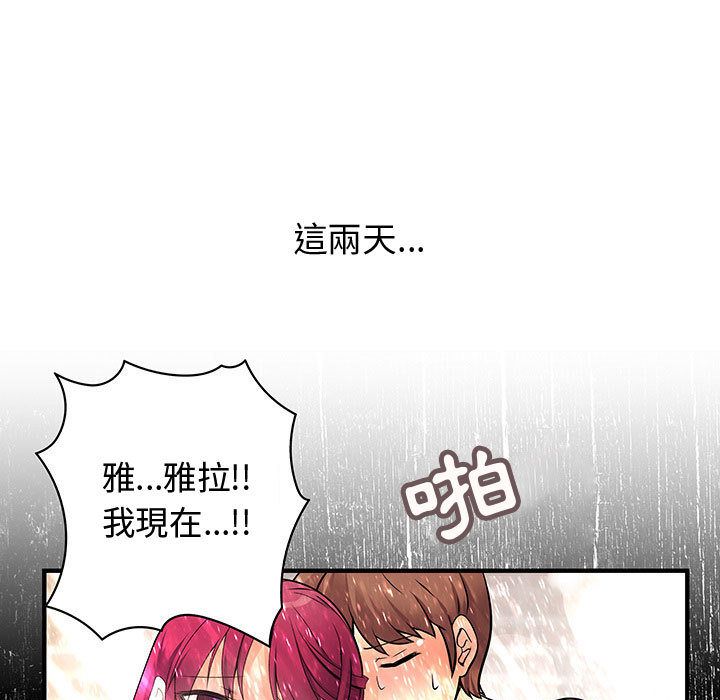 菜鸟蓝荠理第28话