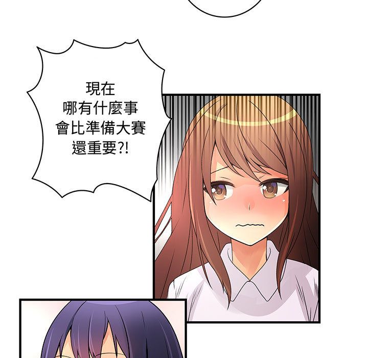 菜鸟蓝荠理第28话