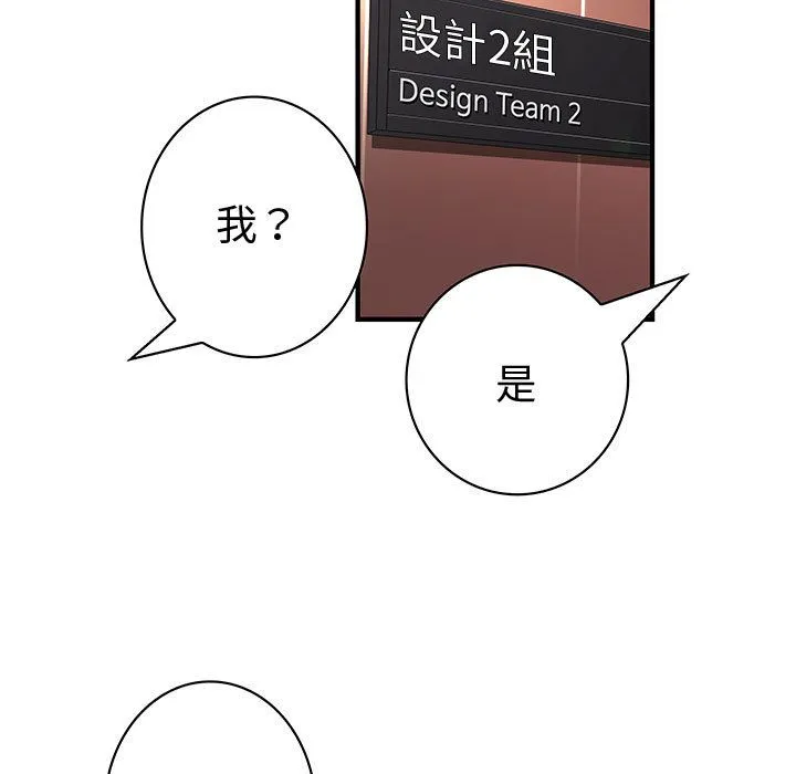 菜鳥藍薺理第28話