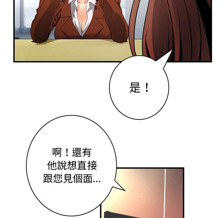 菜鸟蓝荠理第28话