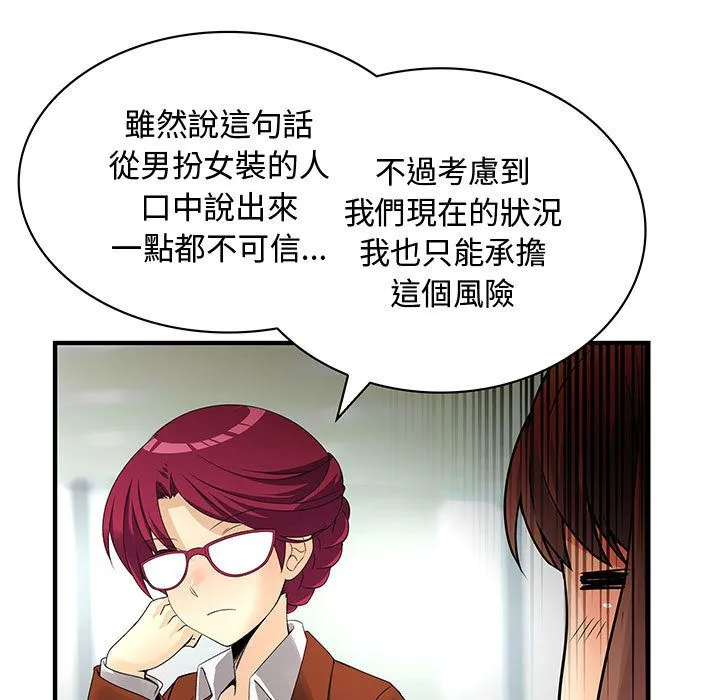 菜鳥藍薺理第28話