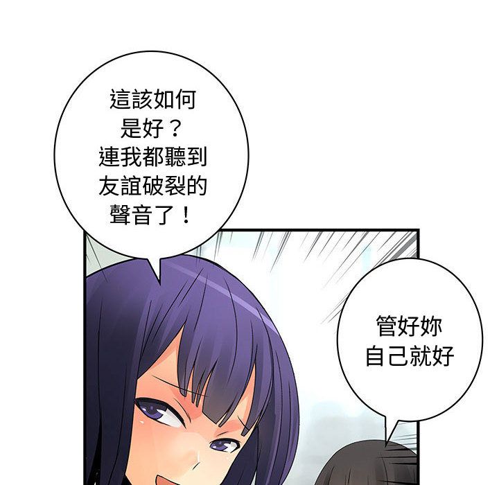 菜鸟蓝荠理第28话