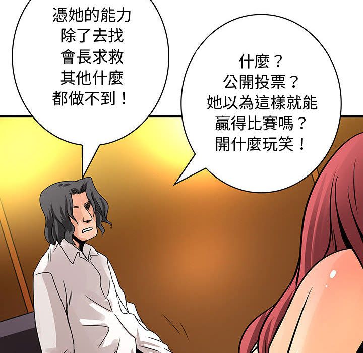 菜鸟蓝荠理第28话