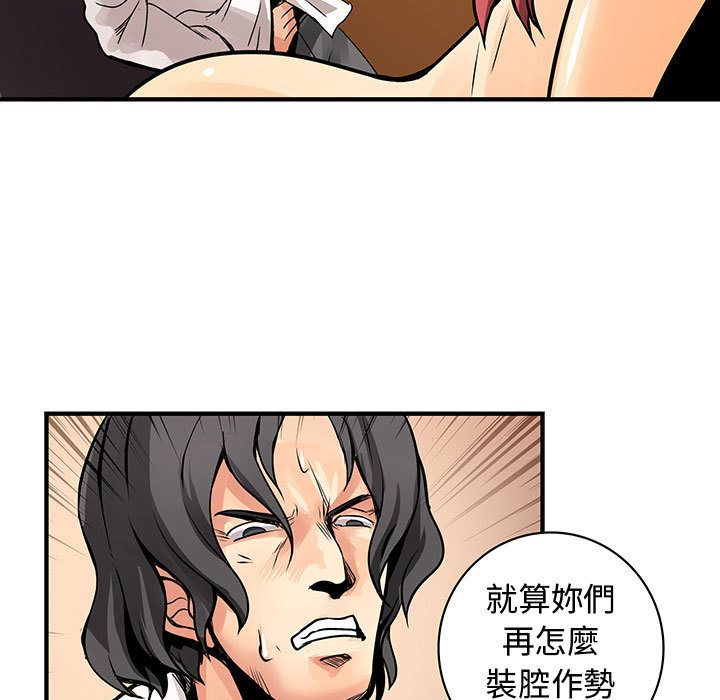 菜鸟蓝荠理第28话