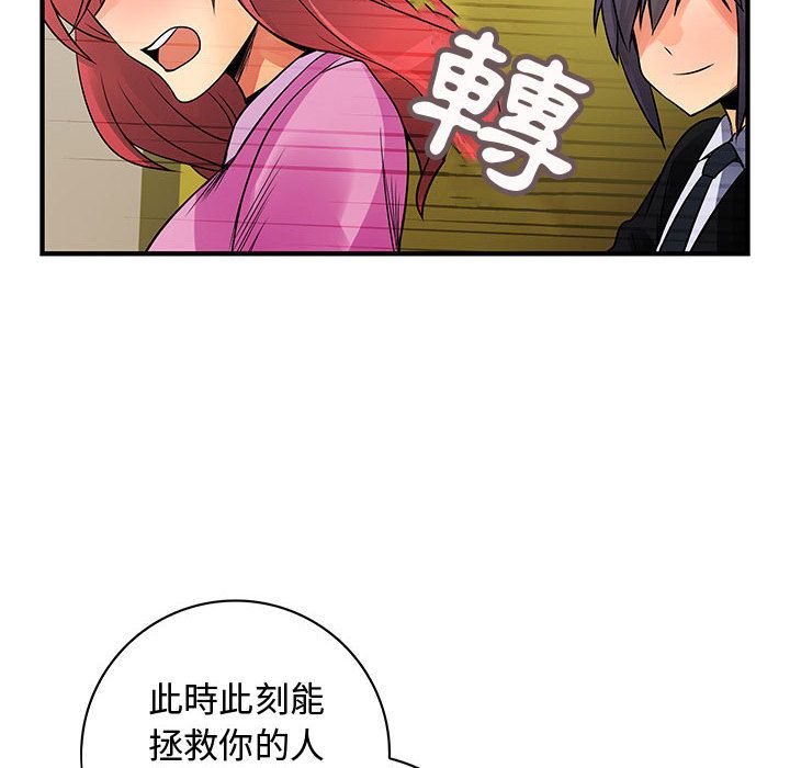 菜鸟蓝荠理第28话