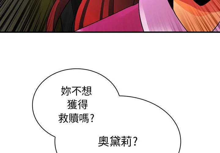 菜鳥藍薺理第29話