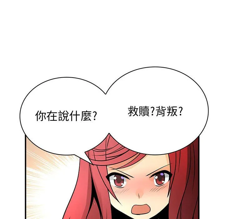 菜鳥藍薺理第29話