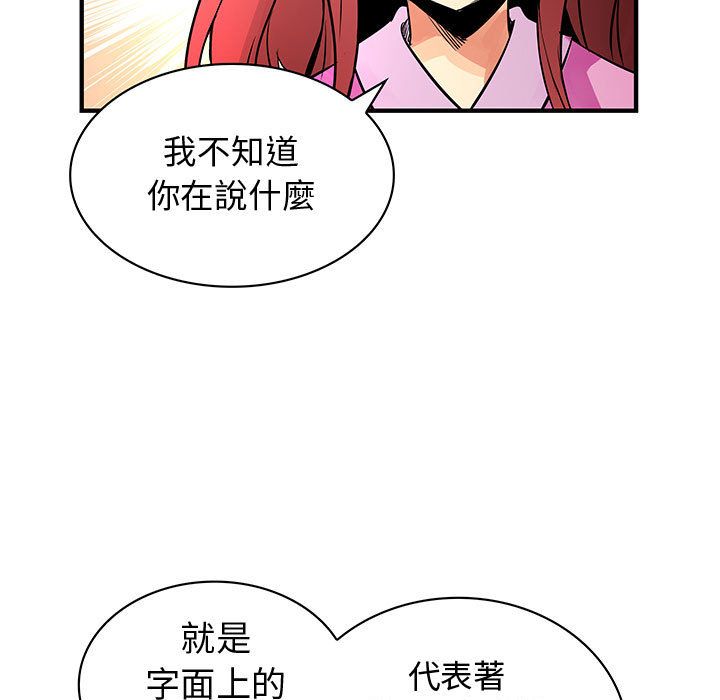 菜鸟蓝荠理第29话