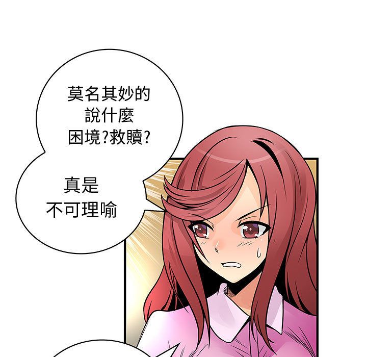菜鸟蓝荠理第29话