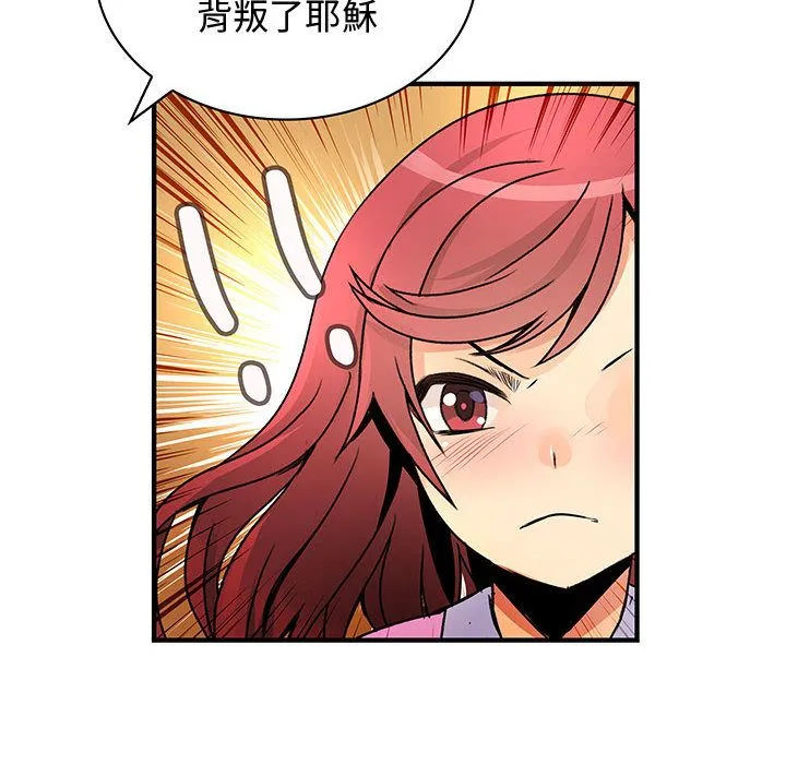 菜鳥藍薺理第29話