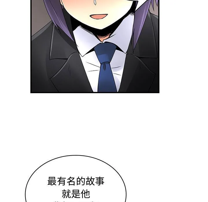 菜鳥藍薺理第29話