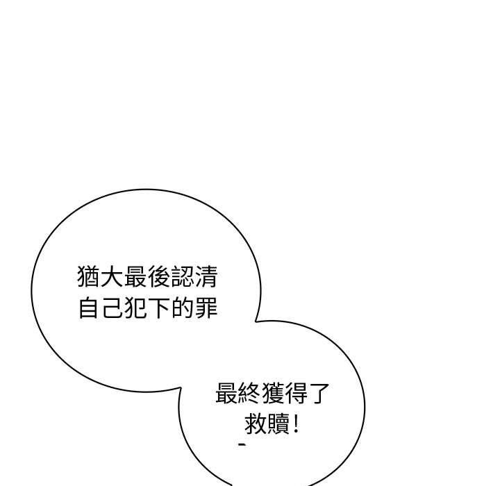 菜鸟蓝荠理第29话
