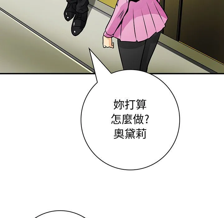 菜鳥藍薺理第29話