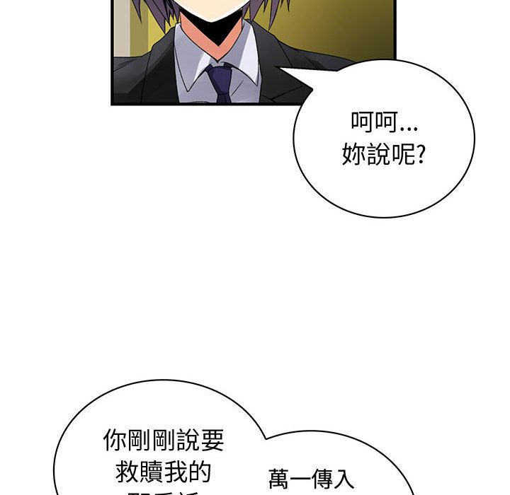 菜鸟蓝荠理第29话
