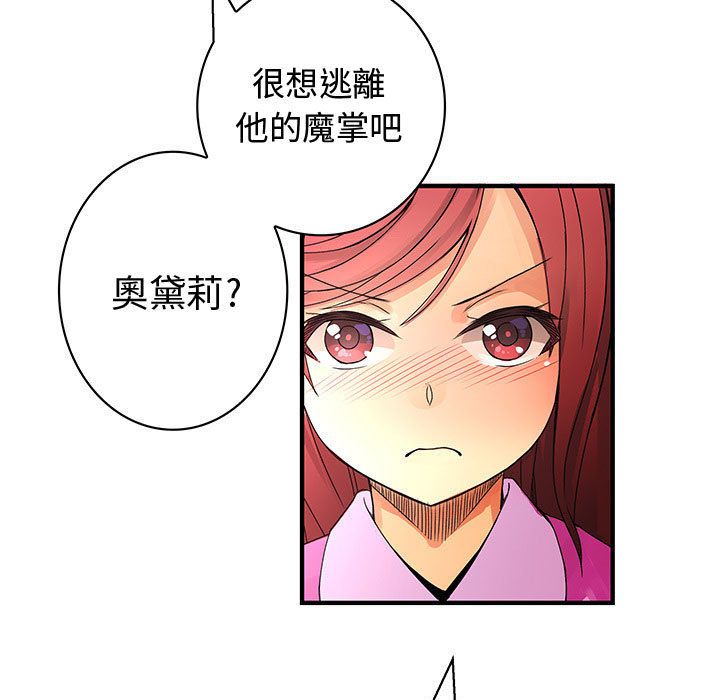 菜鸟蓝荠理第29话
