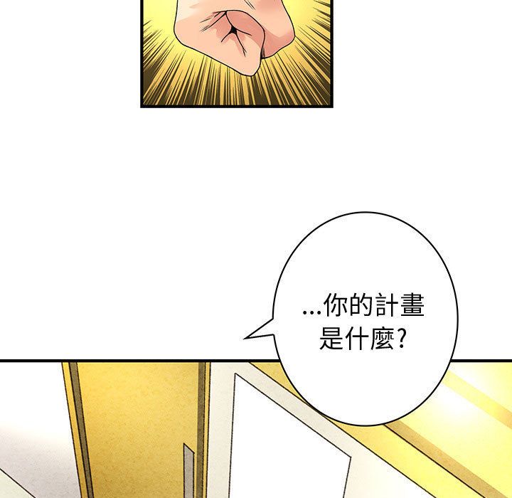 菜鸟蓝荠理第29话