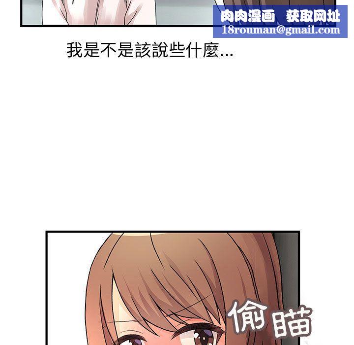 菜鸟蓝荠理第29话
