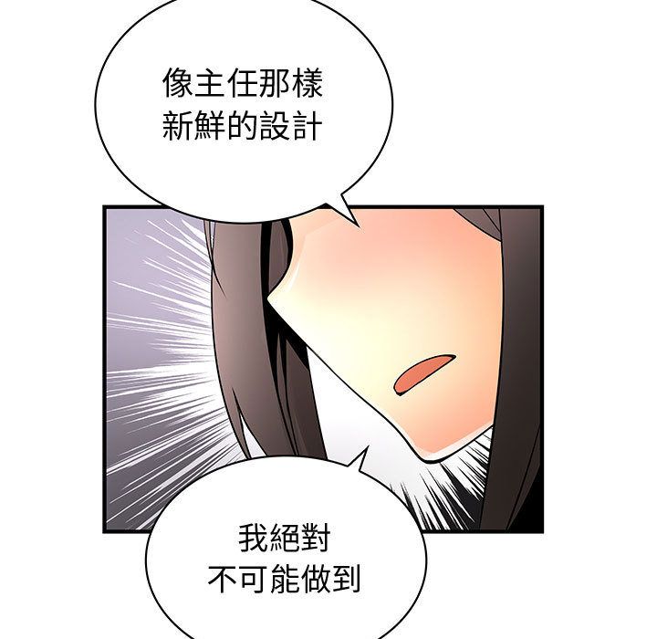 菜鸟蓝荠理第29话