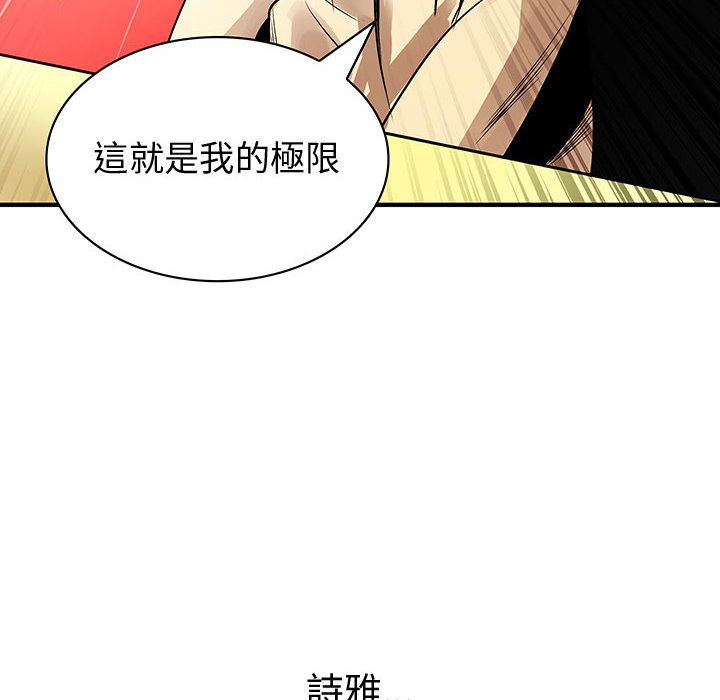 菜鸟蓝荠理第29话