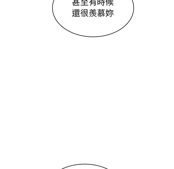 菜鸟蓝荠理第29话