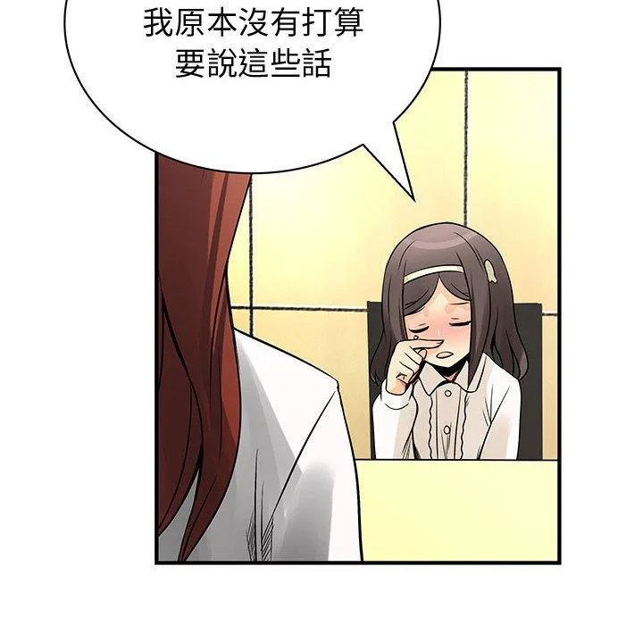 菜鳥藍薺理第29話