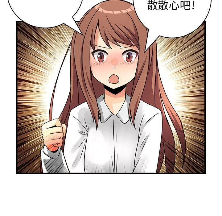 菜鳥藍薺理第29話
