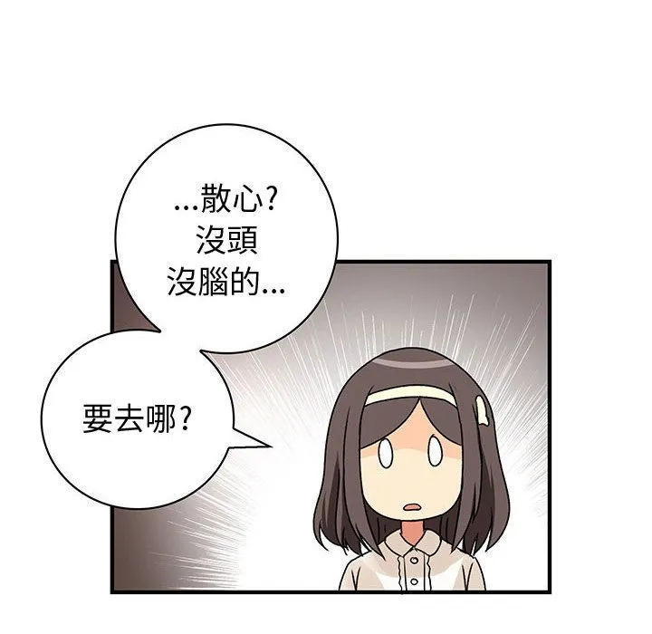 菜鳥藍薺理第29話