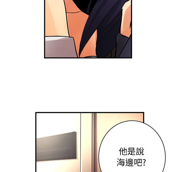 菜鳥藍薺理第29話
