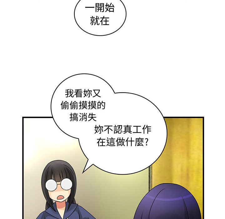 菜鸟蓝荠理第29话
