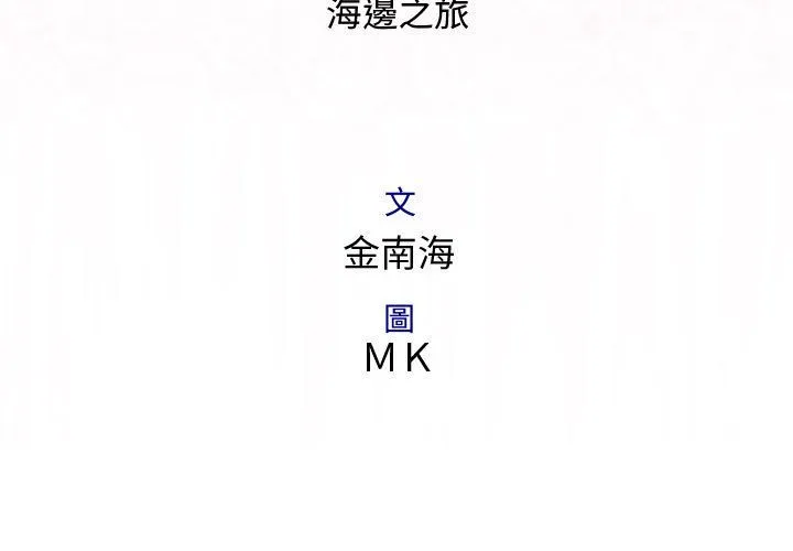 菜鳥藍薺理第30話