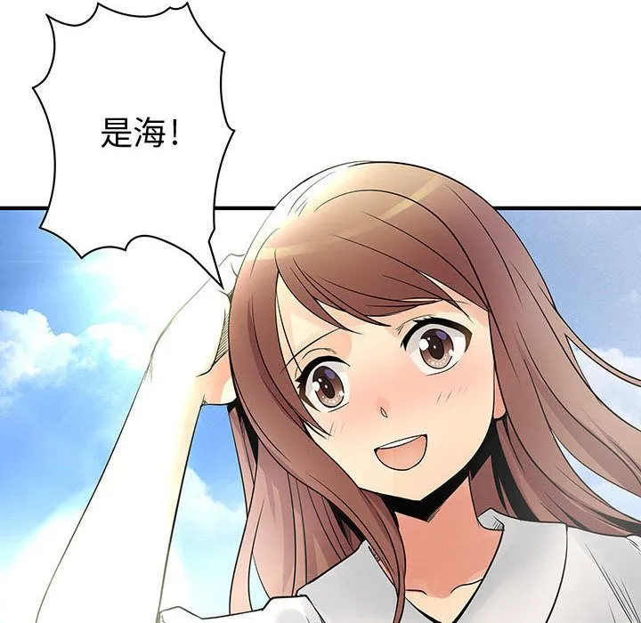 菜鳥藍薺理第30話