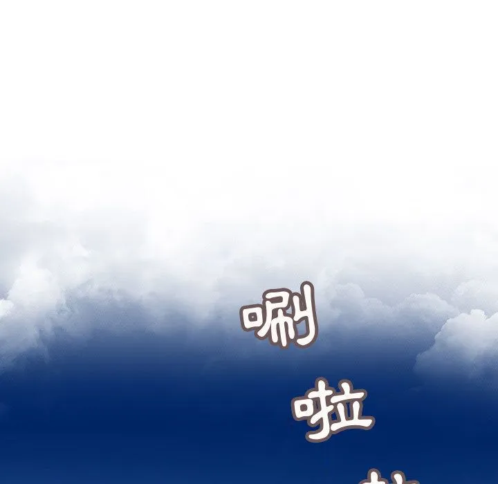 菜鳥藍薺理第30話